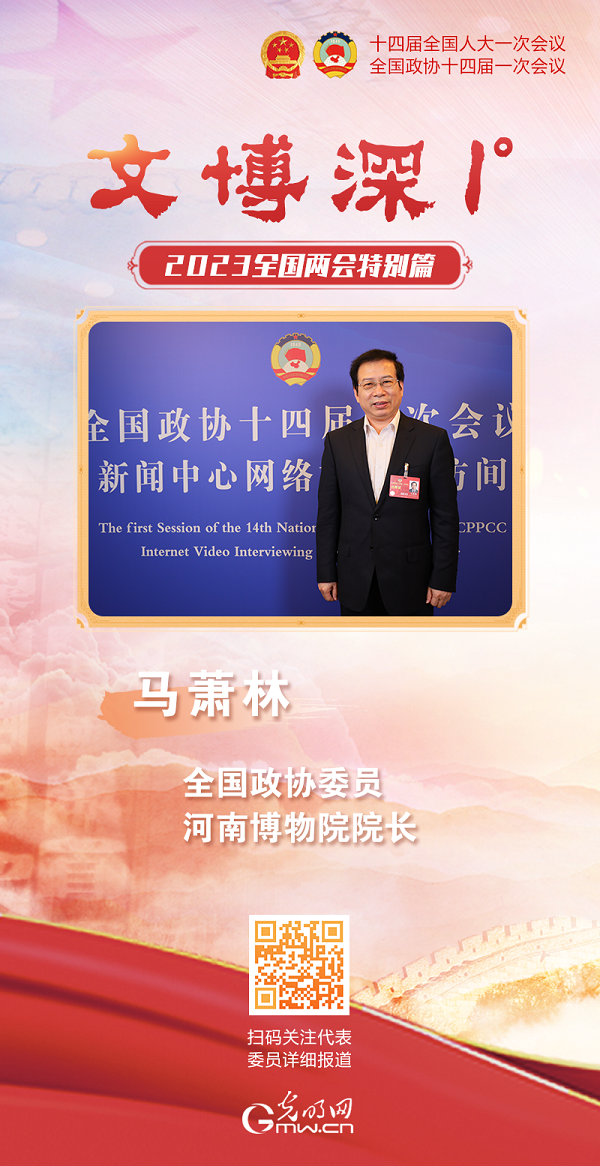 一组海报带你回顾，2023全国两会上的文博“好声音”