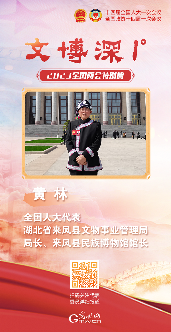 一组海报带你回顾，2023全国两会上的文博“好声音”