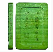 端石如德人：书斋中的砚台