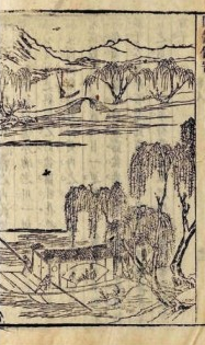 断锦孤云蕴真知——《闲情偶寄》中的造园说 断锦孤云蕴真知——《闲情偶寄》中的造园说