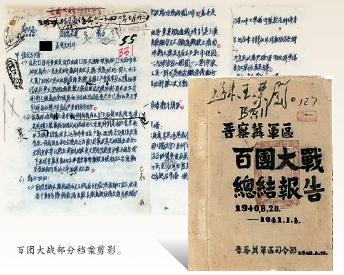 带着历史记忆 阔步走向复兴