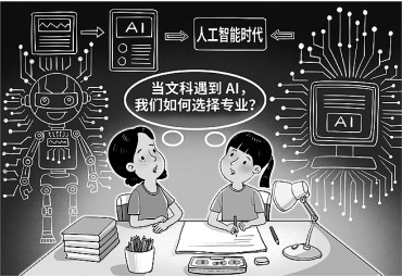 大学文科的挑战与转型