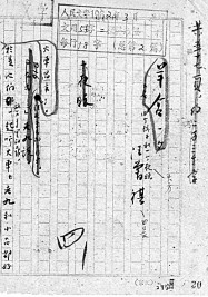 作家手稿如同雕刻家的工作间 作家手稿如同雕刻家的工作间