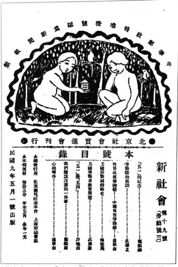 坚持文化抗战 唤起民族意识——许地山在香港 坚持文化抗战 唤起民族意识——许地山在香港