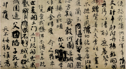 神采为上 自然书写 神采为上 自然书写