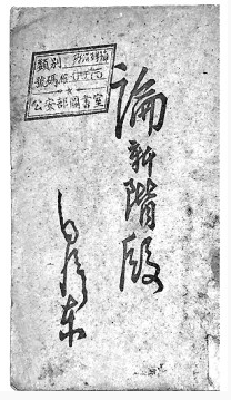 书籍里的抗战硝烟——记《烽烟记忆：珍稀旧籍里的抗战岁月》