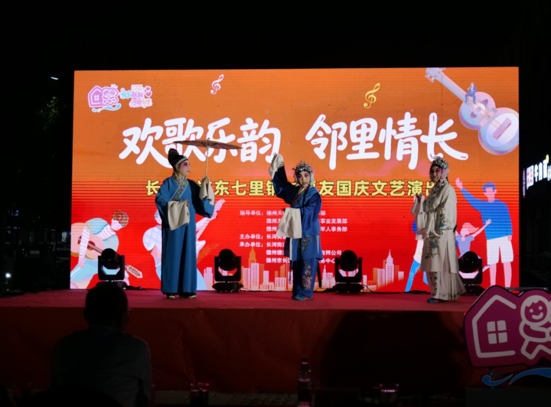 山东德州天衢新区:睦邻节里,陌邻成“家人” 山东德州天衢新区:睦邻节里,陌邻成“家人”