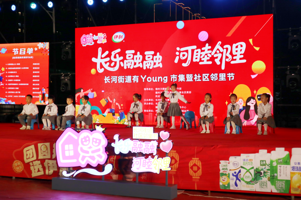 山东德州天衢新区:睦邻节里,陌邻成“家人” 山东德州天衢新区:睦邻节里,陌邻成“家人”