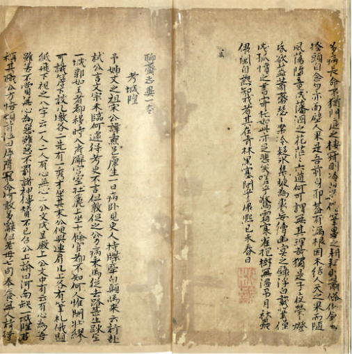 一生唯一的远行:蒲松龄下扬州 一生唯一的远行:蒲松龄下扬州