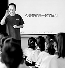 让AI评课成为教学的“智慧助攻”