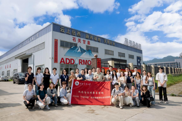 中国传媒大学政府与公共事务学院赴安徽开展2026“行读中国”暑期社会实践活动
